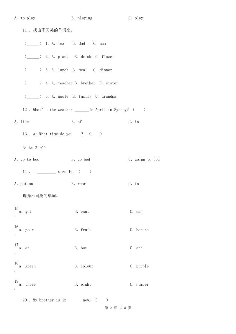 2020年人教PEP版六年级下册小升初冲刺训练英语试卷（一）C卷_第2页