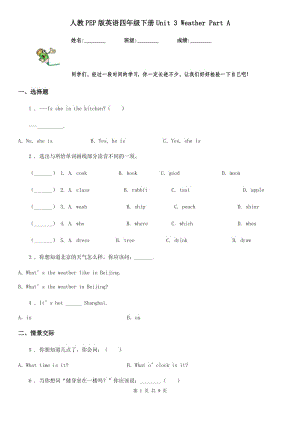 人教PEP版英語(yǔ)四年級(jí)下冊(cè)Unit 3 Weather Part A