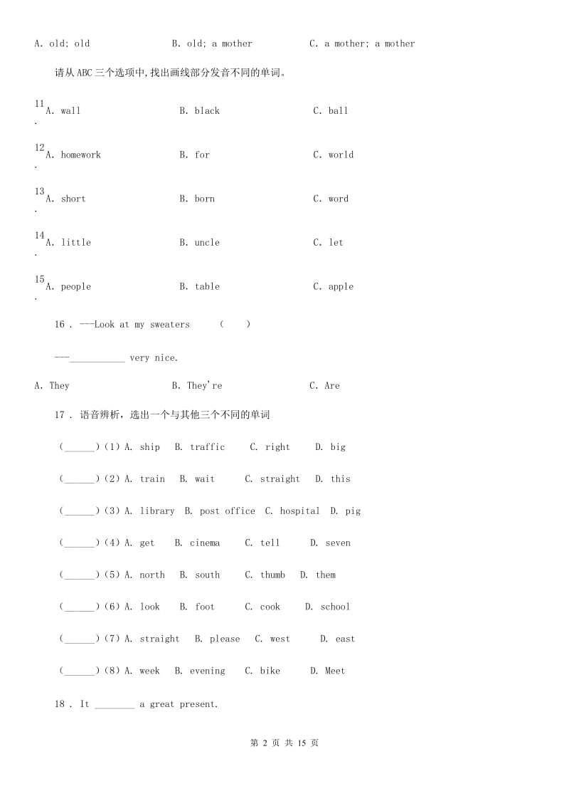 2019版湘少版（三起）六年级下册小升初模拟测试英语试卷（七）C卷_第2页