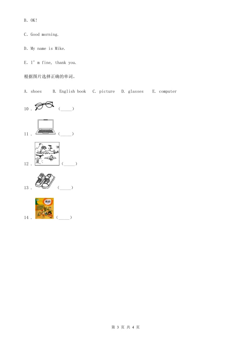 人教PEP版英语五年级下册Unit 2 My favourite season Part A Let’s learn 练习卷(2)_第3页