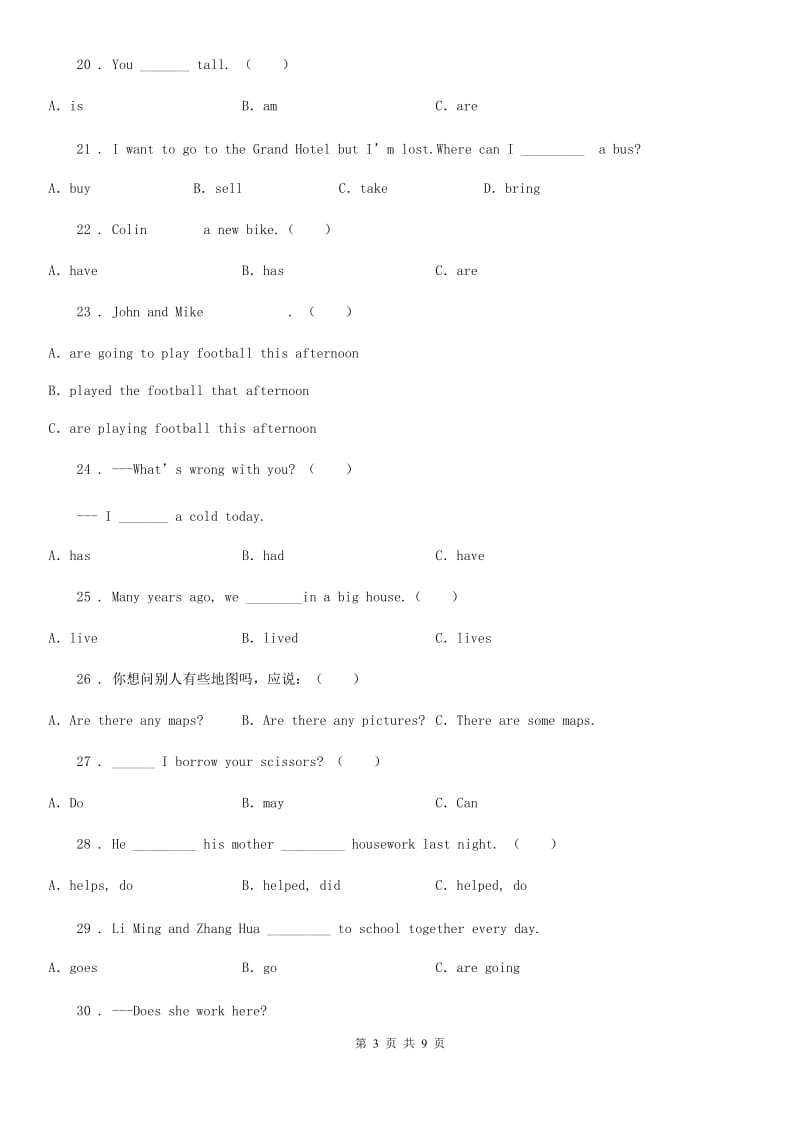 外研版（三起）英语六年级下册小升初专题复习-时态辨析_第3页