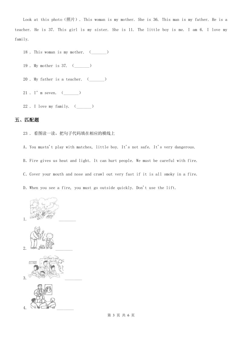 2019-2020学年人教PEP版三年级下册期中测试英语试卷（II）卷（模拟）_第3页