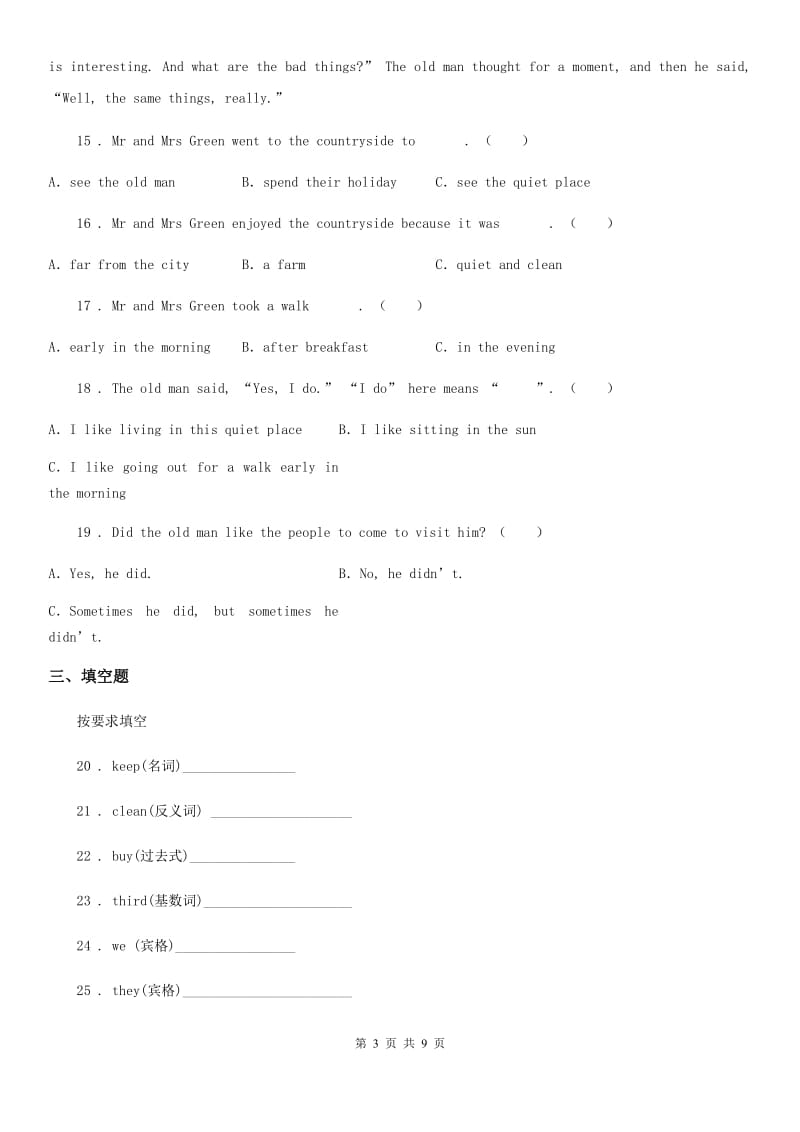 外研版（三起）英语六年级下册Module1 单元测试卷_第3页