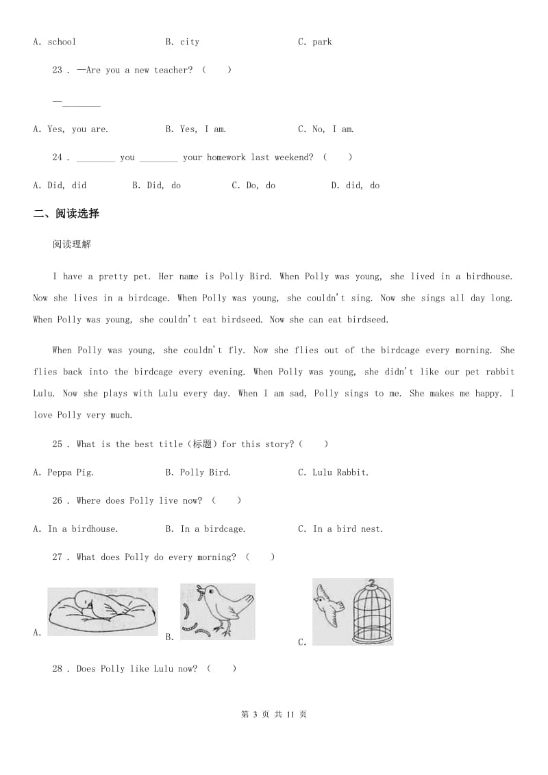 2019年牛津上海版（试用本）六年级上册期末测试英语试卷D卷_第3页