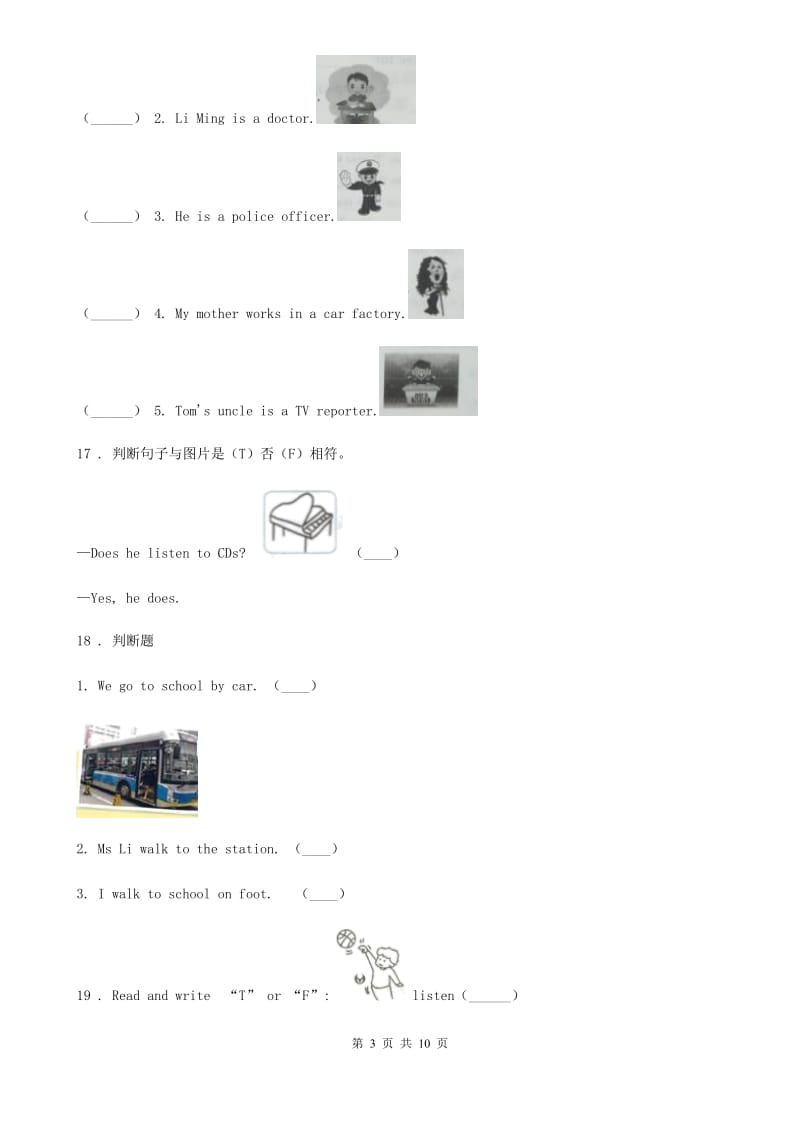 英语一年级上册Module 3 Unit 2 Point to the window练习卷_第3页