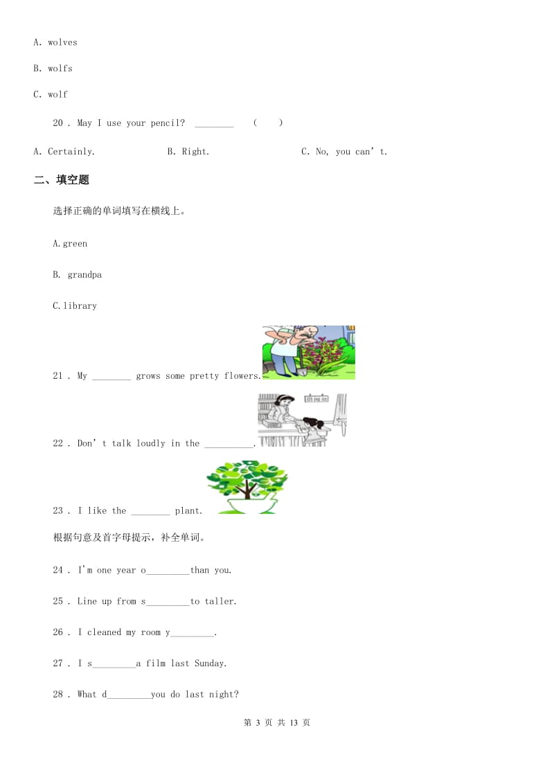 杭州市2020版英语五年级下册Module 3 单元测试卷（I）卷_第3页