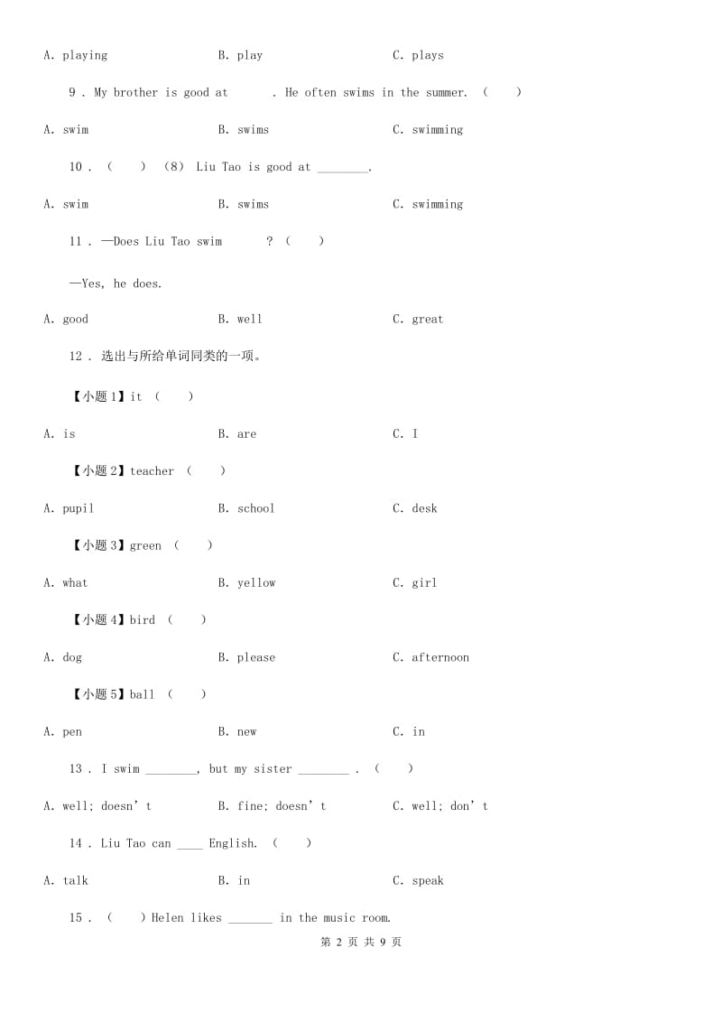 英语五年级上册Unit6 My e-friends 单元测试卷2_第2页