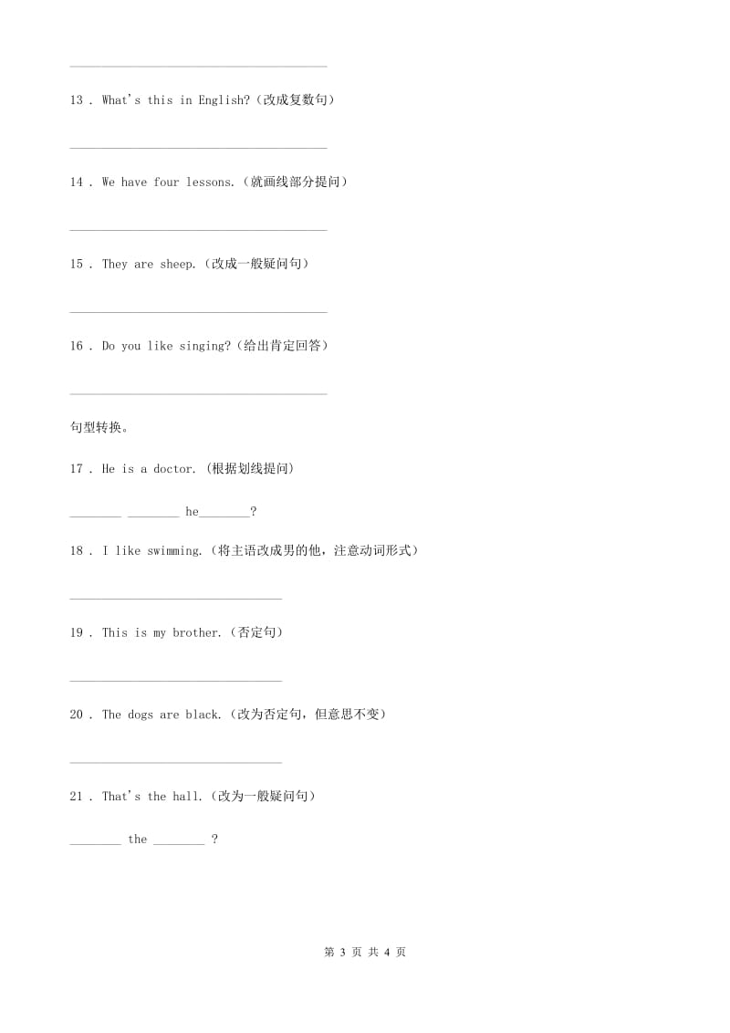 陕西省六年级英语上册Module 3 单元测试卷_第3页