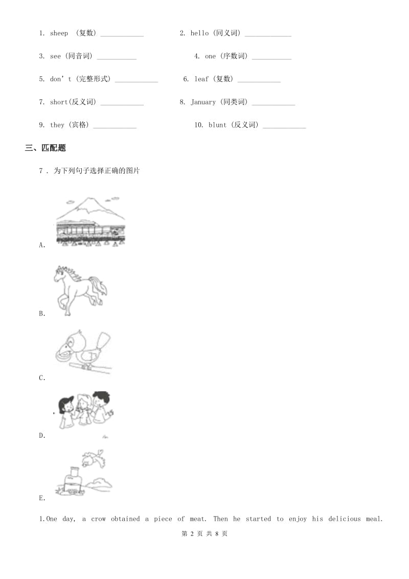 长春市2020年英语四年级下册Module 6 Unit 2 Was it a big city then 练习卷A卷_第2页