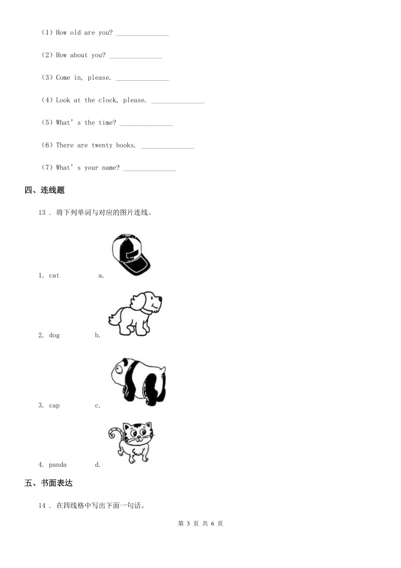 湘少版三年级英语下册期中考试卷_第3页