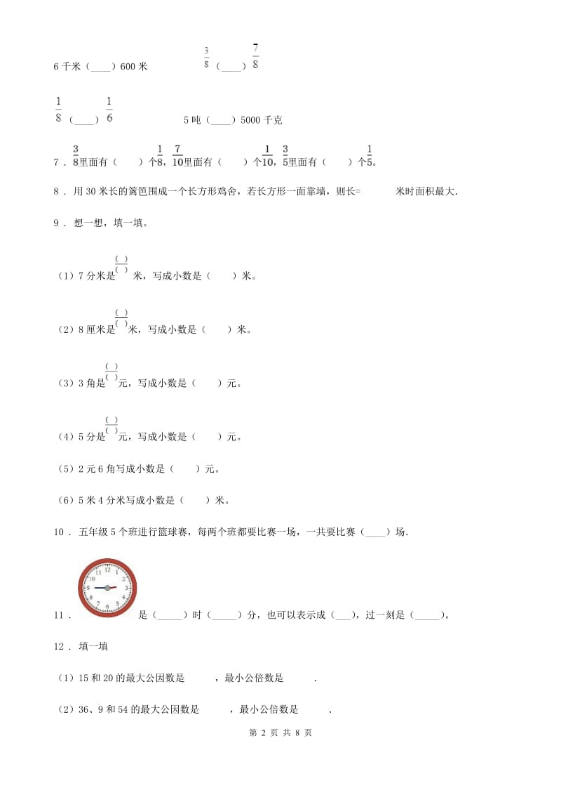 2019-2020年度人教版三年级上册期末模拟考试数学试卷（一）C卷_第2页