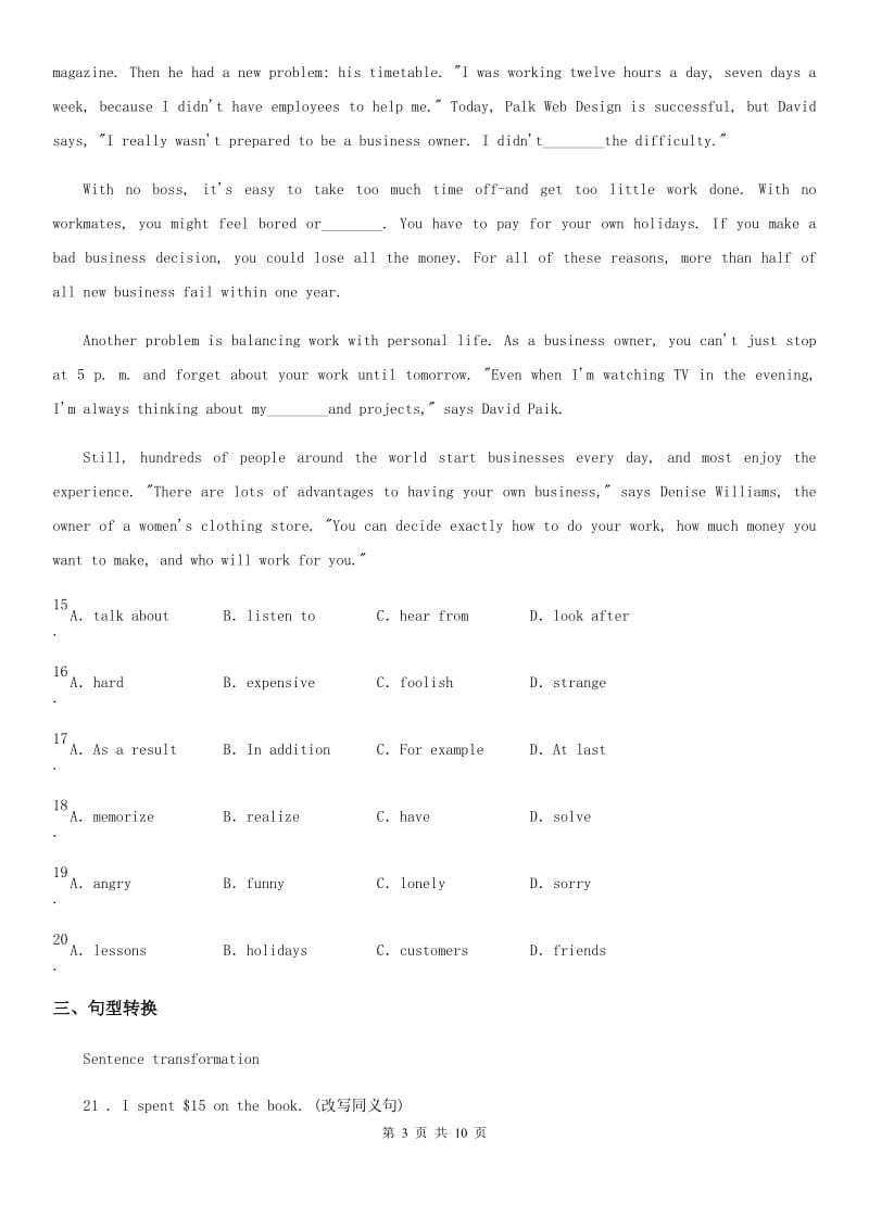 山东省2019版七年级下学期3月月考英语试题B卷_第3页