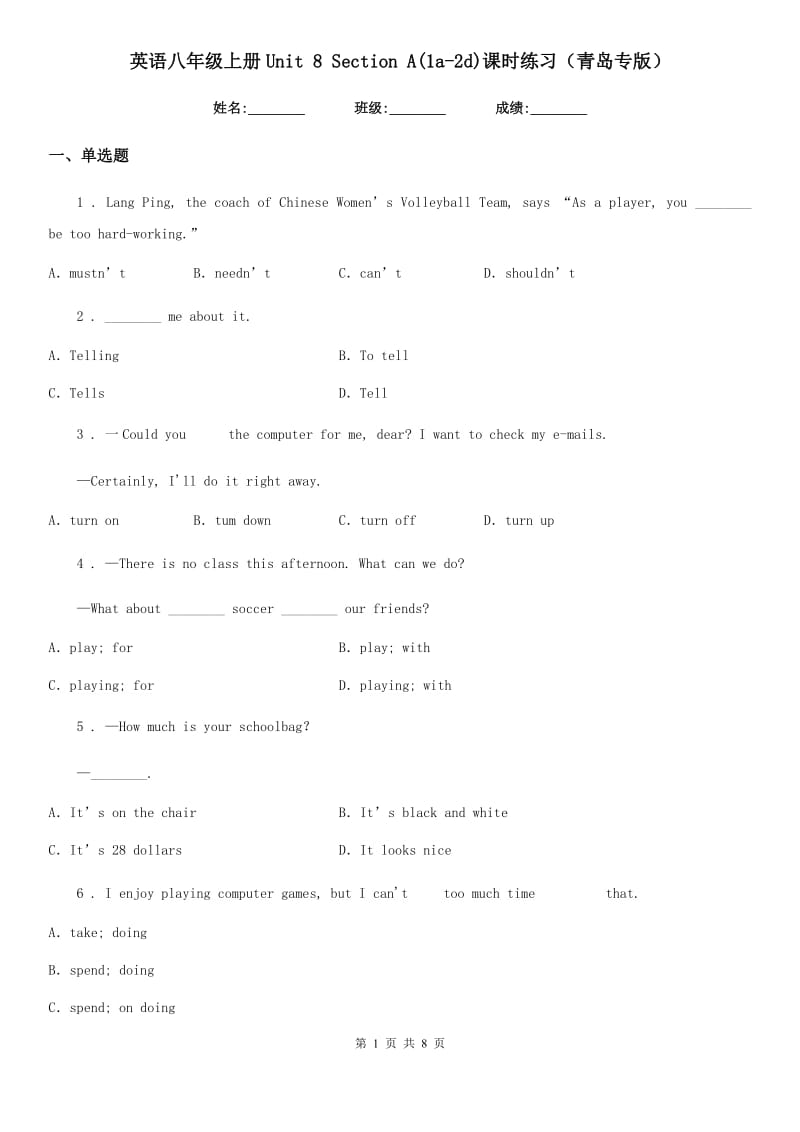 英语八年级上册Unit 8 Section A(1a-2d)课时练习（青岛专版）_第1页