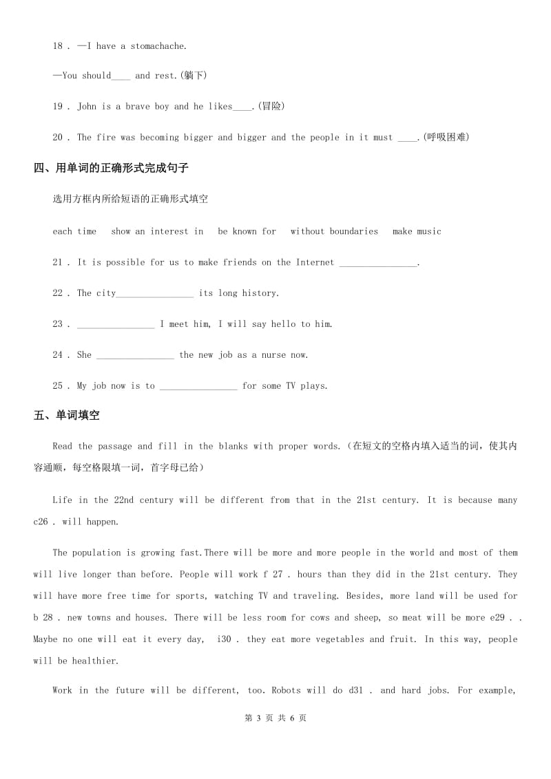 牛津译林版九年级英语下册Unit 4 Reading(1)课时练习_第3页