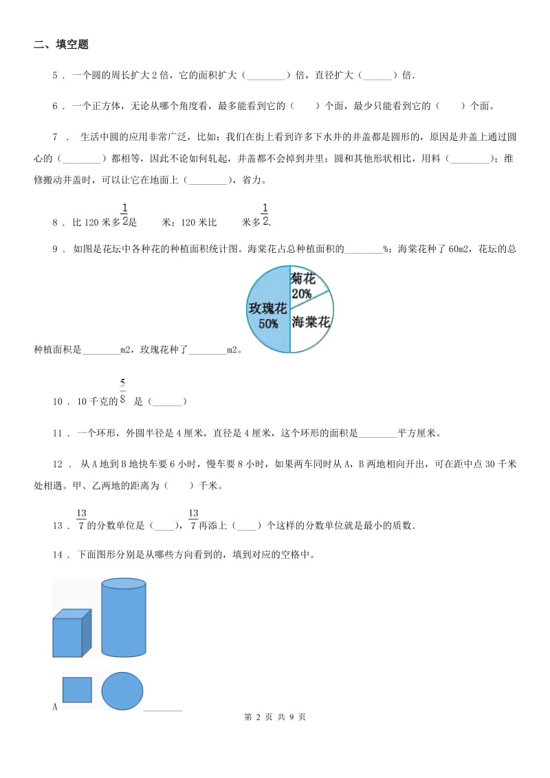 2019-2020年度北师大版六年级上册期末测试数学试卷（一）D卷_第2页