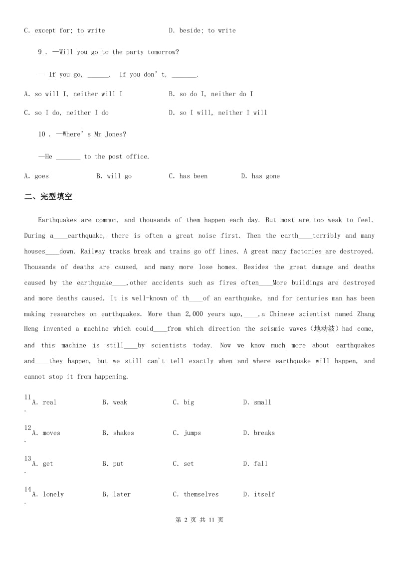 外研版英语八年级下册 Module 3 单元检测题_第2页