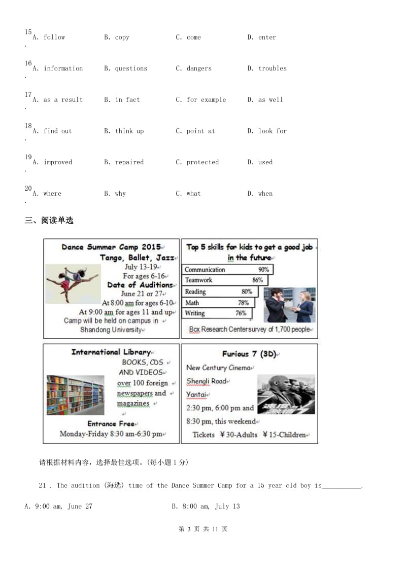 外研版英语八年级下册 Module 3 单元检测题_第3页