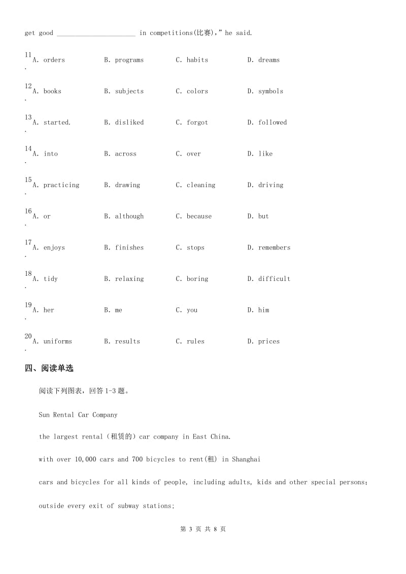 陕西省外研版七年级英语下册Module 2 Unit 1 I can play the piano._第3页