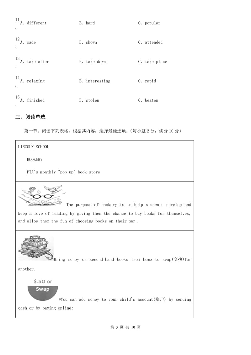 牛津译林版英语九年级上册Unit6 Grammar课时测评卷_第3页