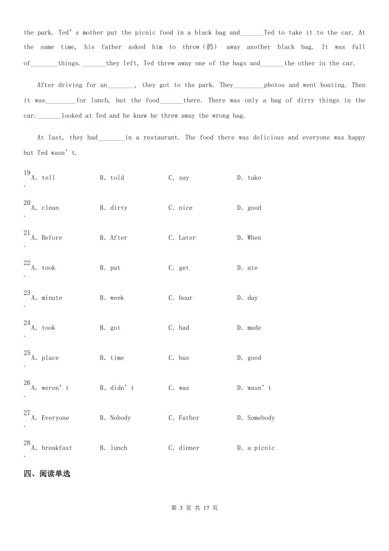 人教版2019-2020学年七年级上学期期末考试英语试题（II）卷（测试）_第3页