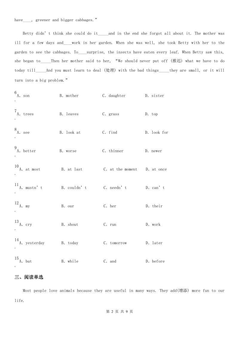 牛津译林版英语七年级下册Unit 5 Reading (Ⅰ) 同步练习_第2页