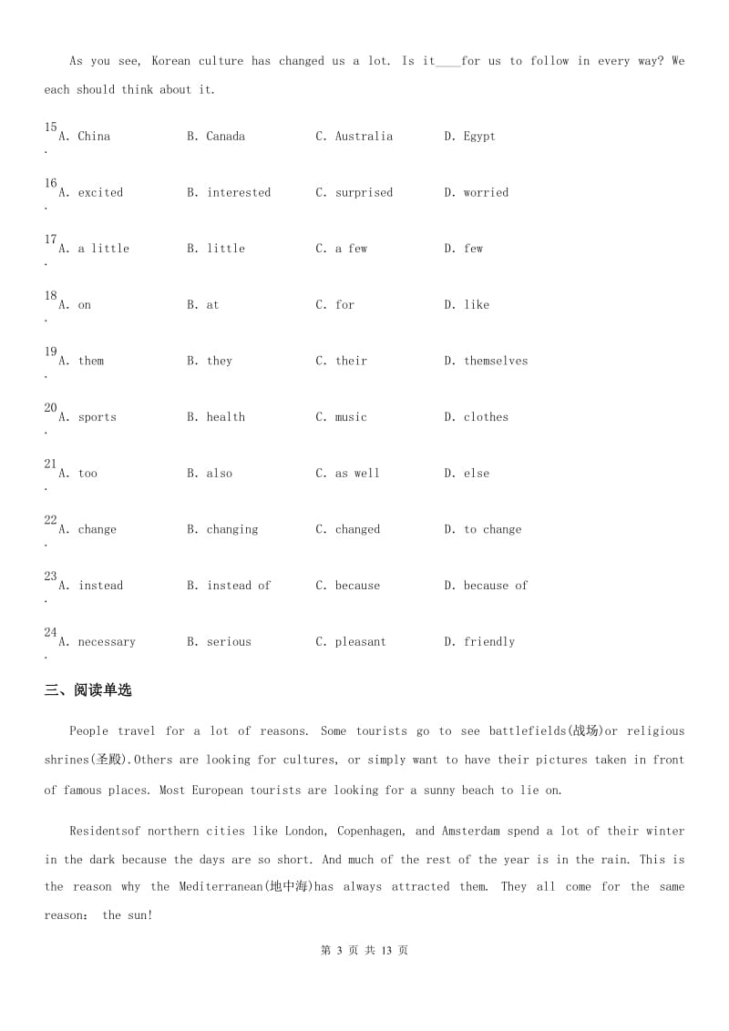 牛津译林版八年级英语8A Unit 3单元测试_第3页