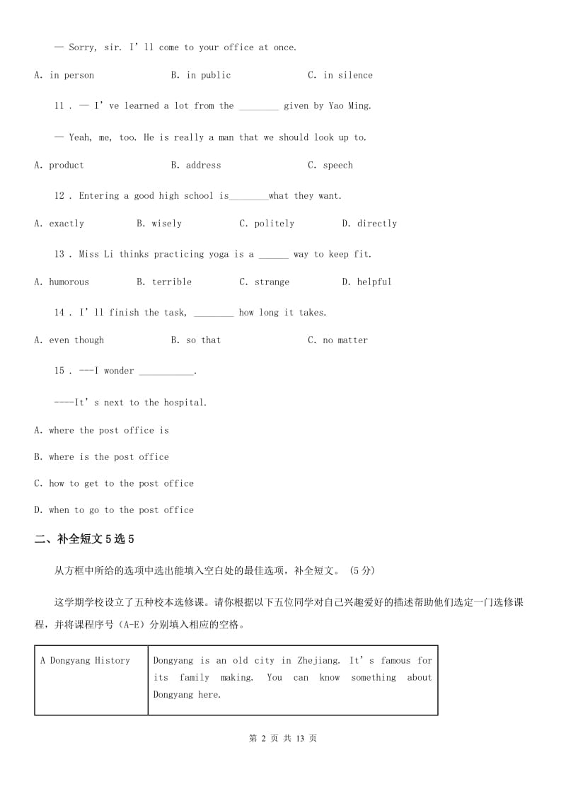 济南市2019-2020年度九年级上学期期中英语试题（I）卷_第2页