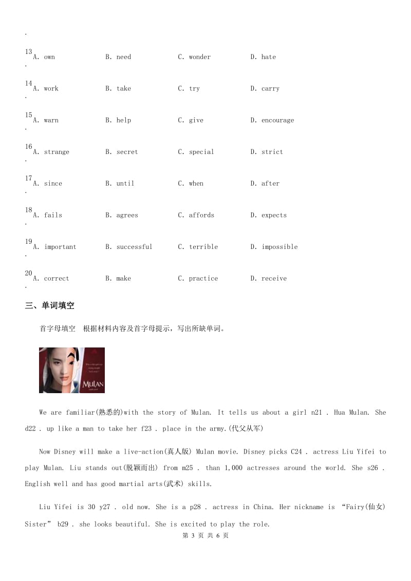 外研版英语九年级上册 Module 7综合小测试_第3页