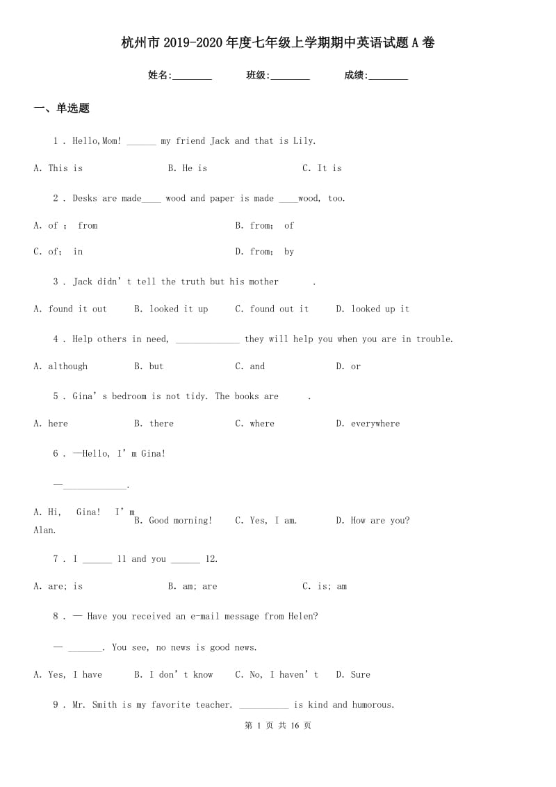 杭州市2019-2020年度七年级上学期期中英语试题A卷_第1页