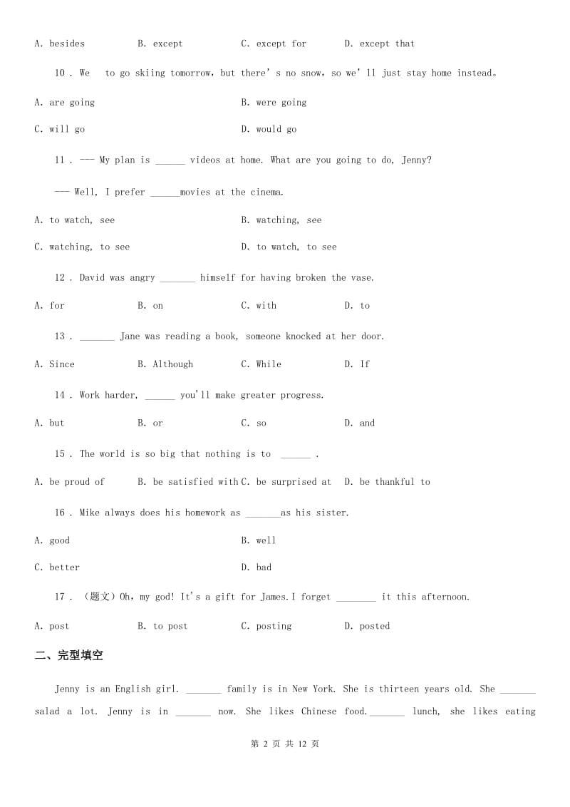 牛津上海版英语九年级第一学期Unit 5 The human brain单元检测卷_第2页