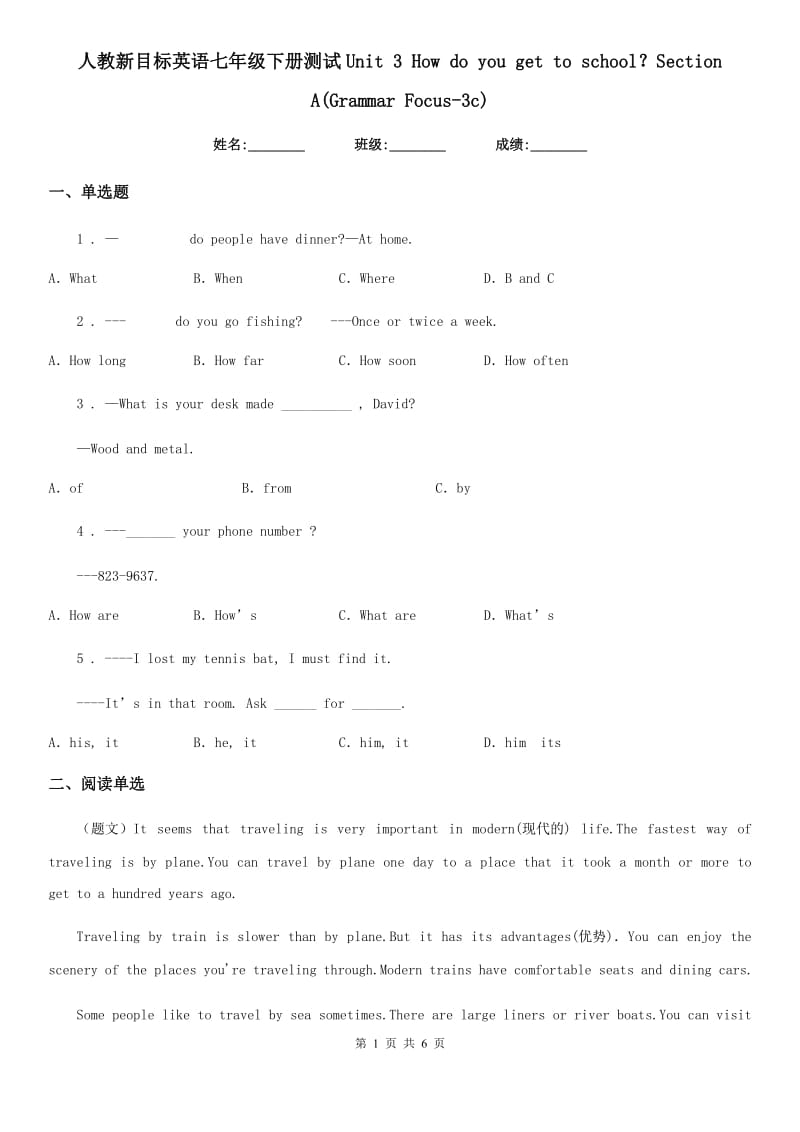 人教新目标英语七年级下册测试Unit 3 How do you get to school？Section A(Grammar Focus-3c)_第1页