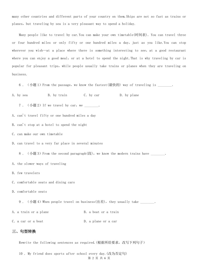 人教新目标英语七年级下册测试Unit 3 How do you get to school？Section A(Grammar Focus-3c)_第2页