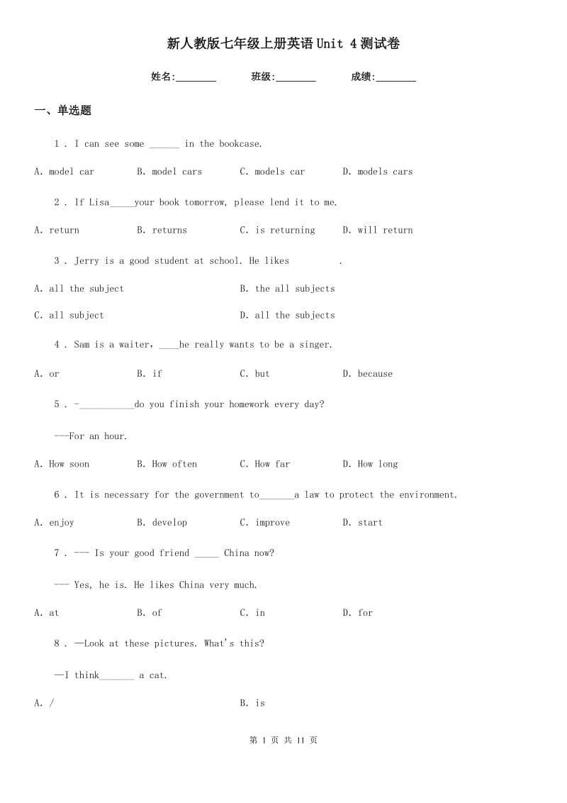 新人教版七年级上册英语Unit 4测试卷_第1页