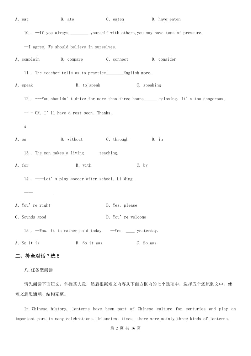河南省2020版九年级上学期9月月考英语试题C卷_第2页