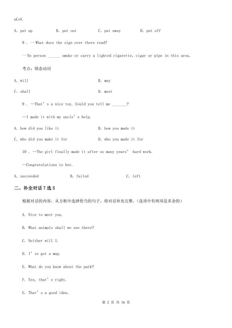 重庆市九年级下学期3月月考英语试题D卷_第2页