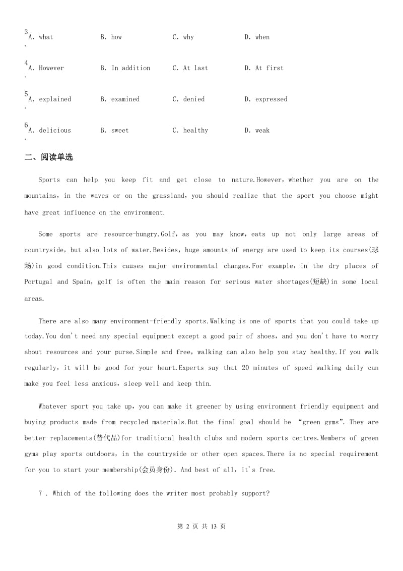 英语九年级上册 Module 8 质量评估试卷_第2页