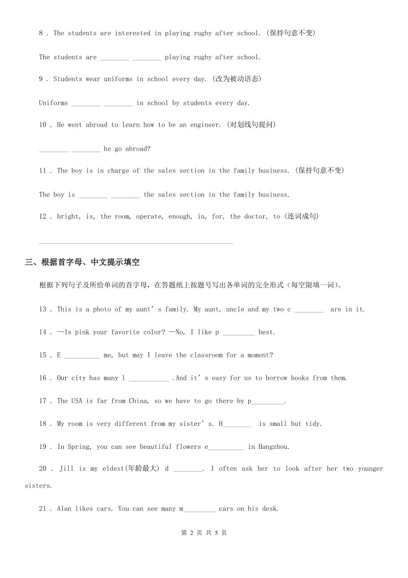 河南省2020版英语九年级全册Lesson 5同步练习A卷_第2页