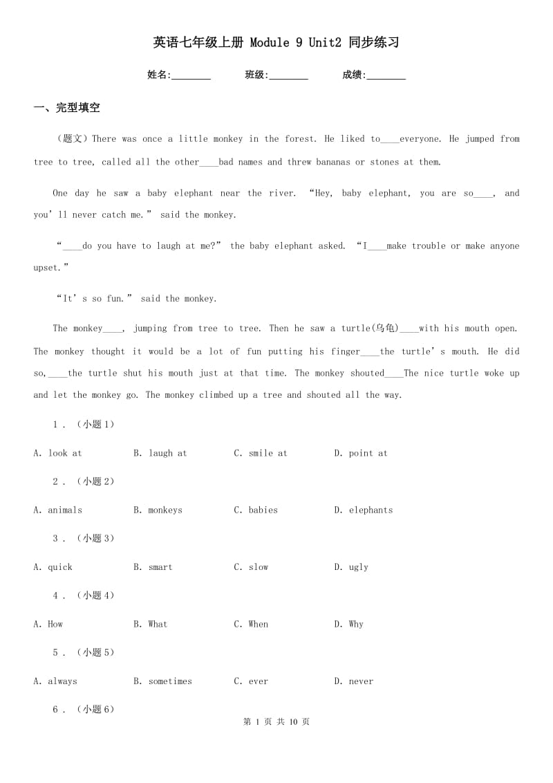 英语七年级上册 Module 9 Unit2 同步练习_第1页