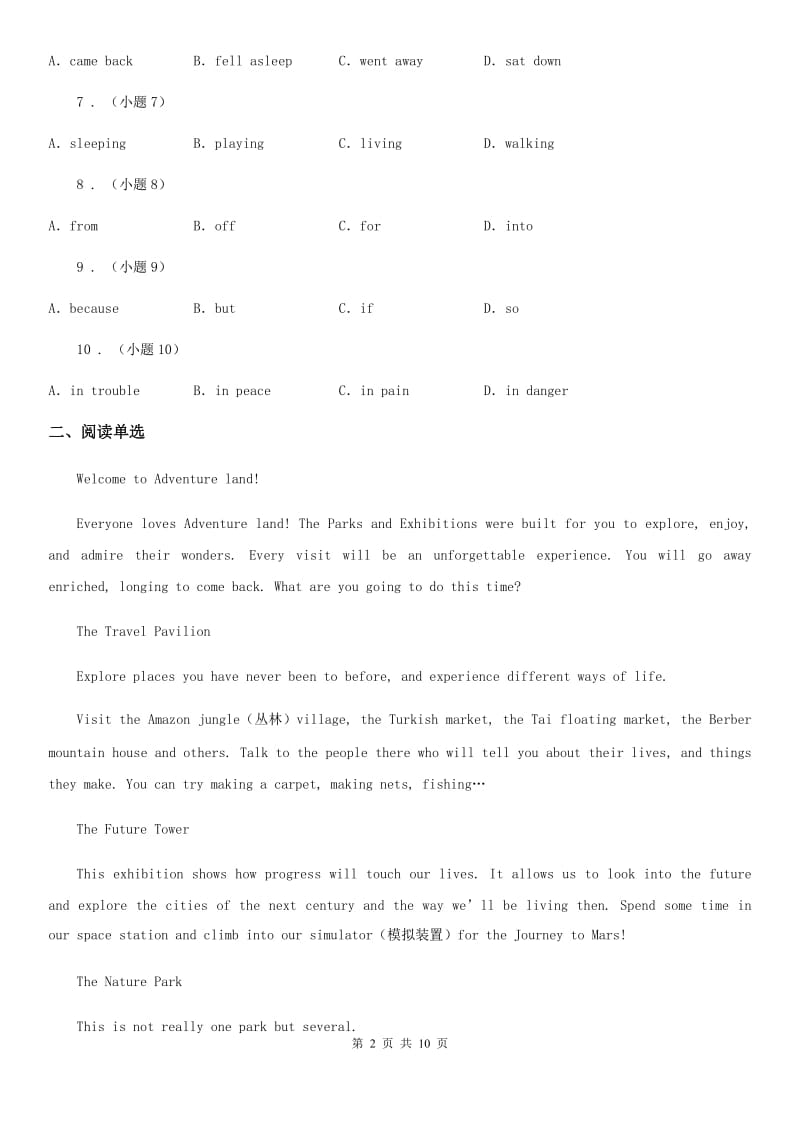 英语七年级上册 Module 9 Unit2 同步练习_第2页