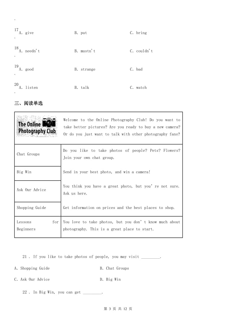 福州市2020年九年级上学期期中英语试题（II）卷_第3页