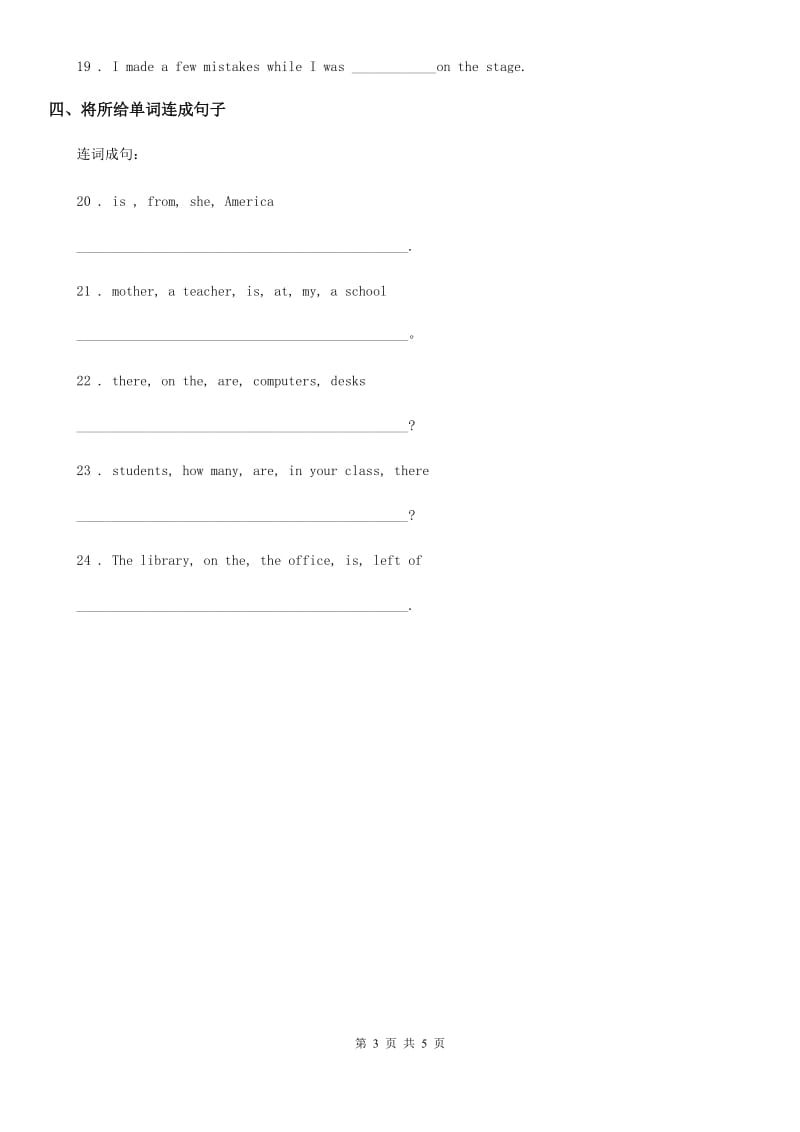 英语九年级全册Unit5Lesson25-26课时练习_第3页