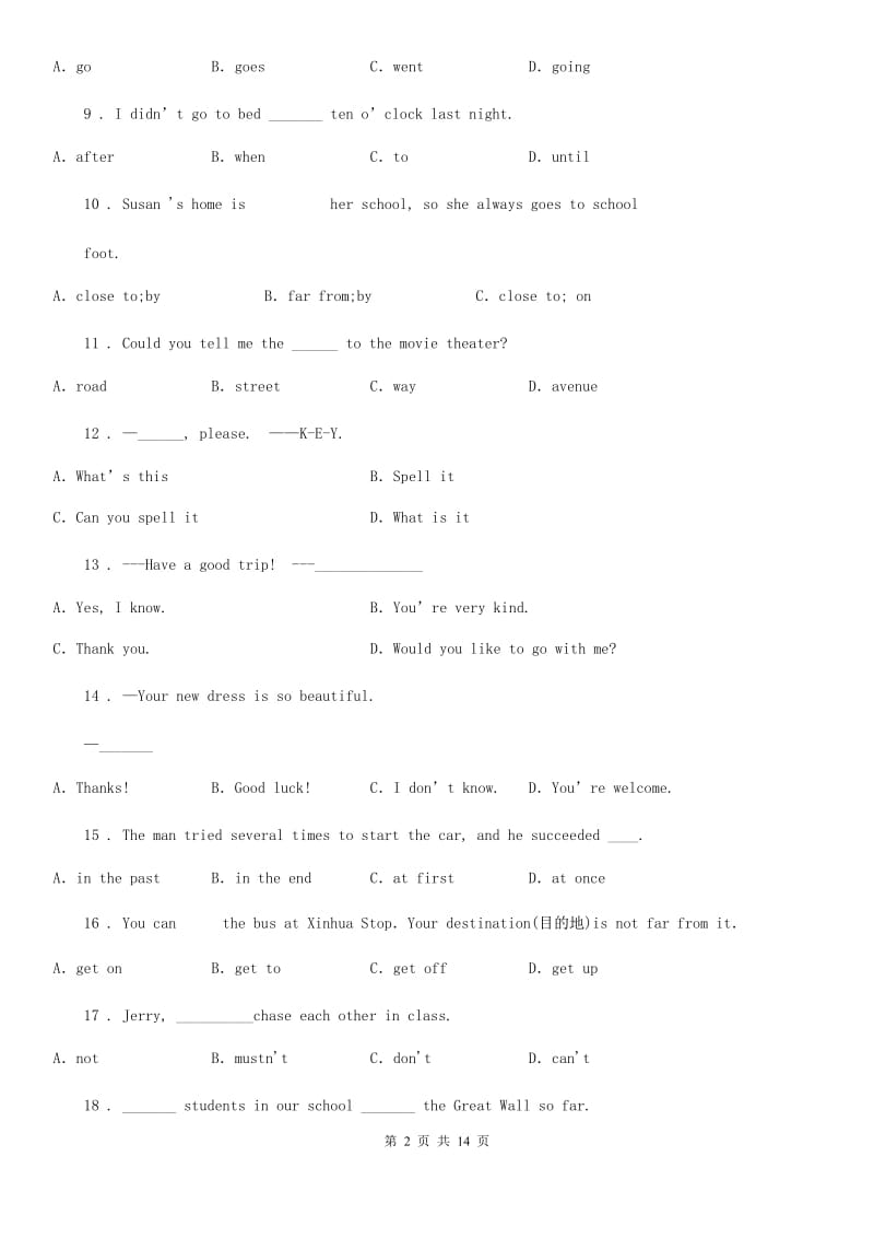 冀教版七年级英语下册Unit 1 A Trip to the Silk Road 单元检测卷_第2页