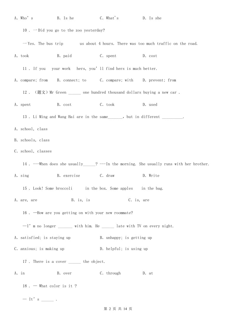 人教版2019-2020学年七年级第二学期第一次月考英语试题（I）卷_第2页