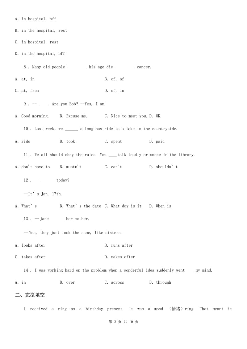 人教版2020版九年级下学期3月月考英语试题C卷_第2页