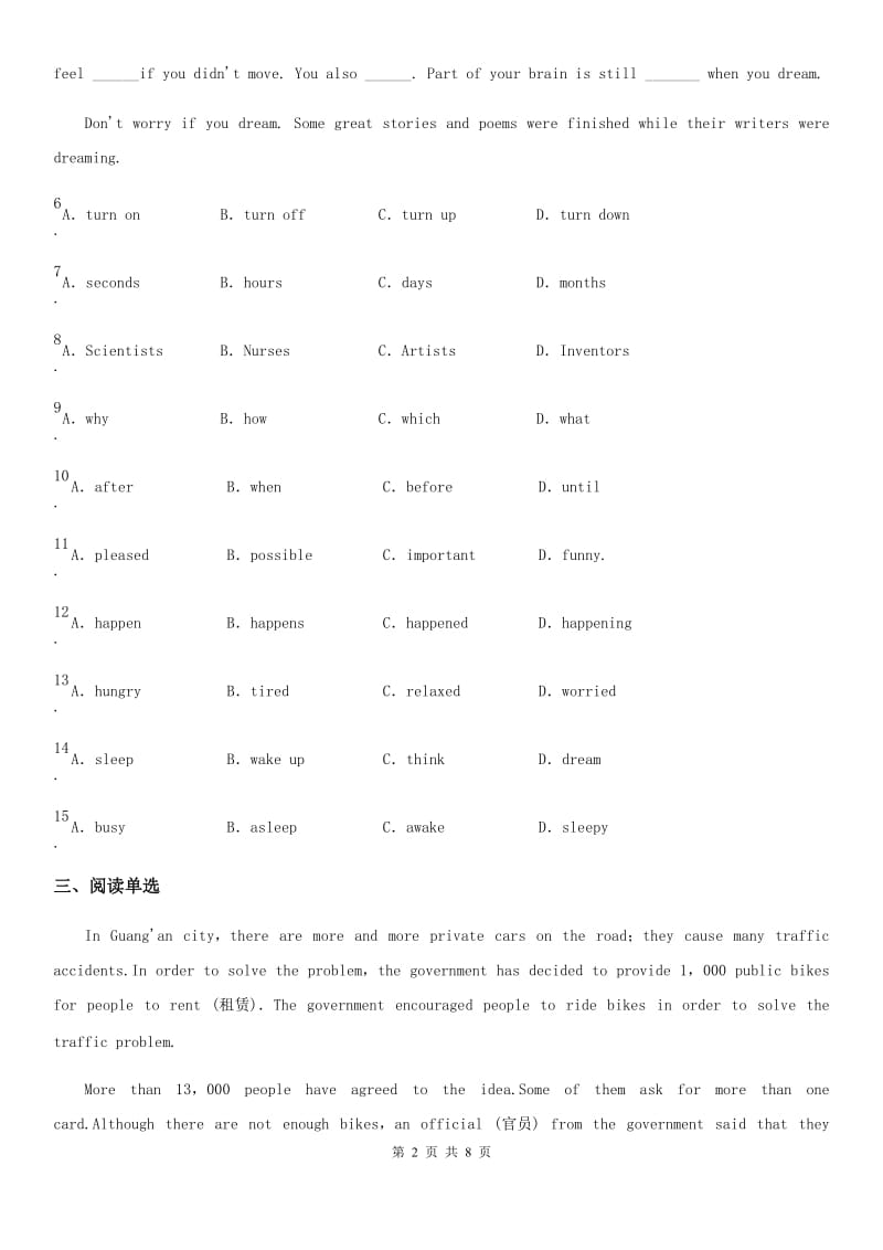 牛津译林版英语九年级上册Unit8 Reading(2)课时测评卷_第2页