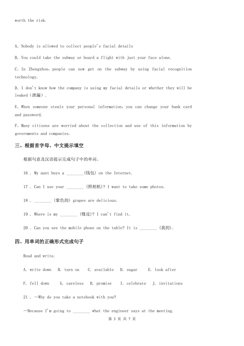 九年级英语Unit 7 Section B（1a-2e）课时练习（青岛专版）_第3页