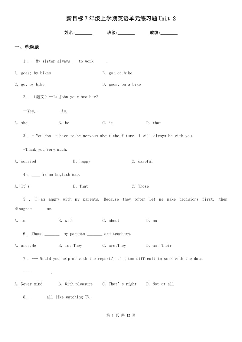 新目标7年级上学期英语单元练习题Unit 2_第1页