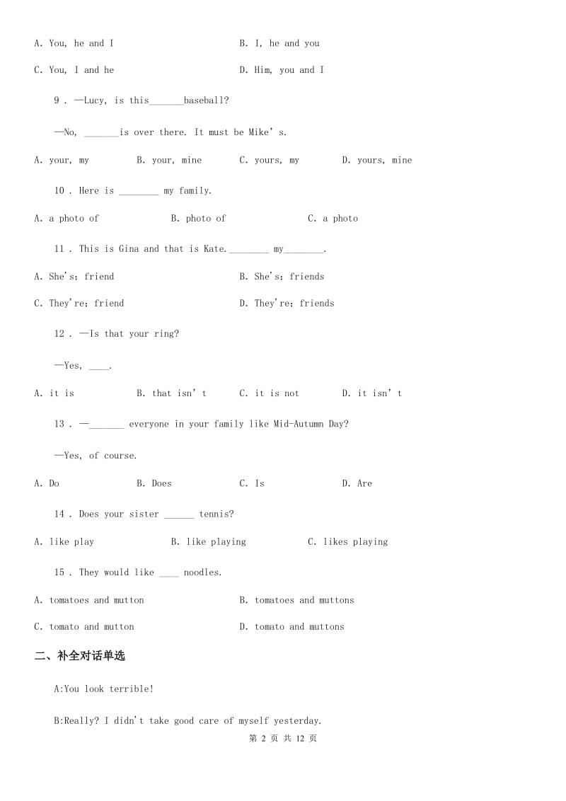 新目标7年级上学期英语单元练习题Unit 2_第2页