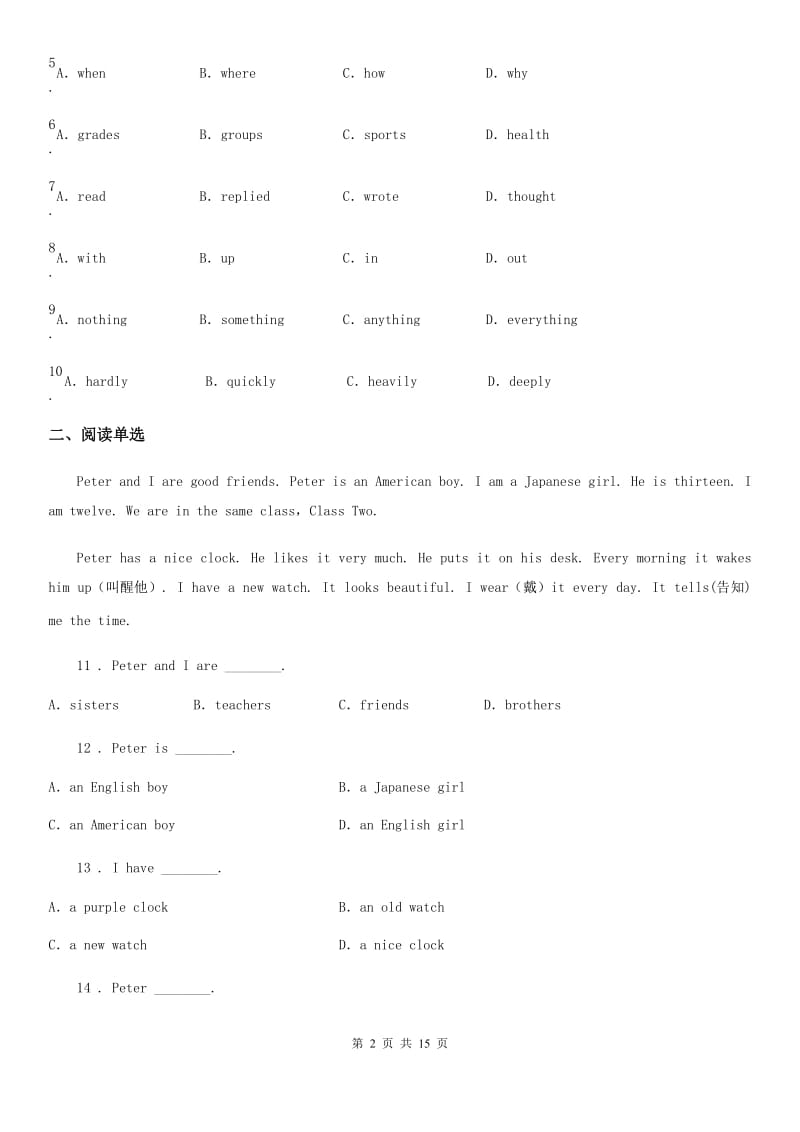 陕西省2019-2020学年度七年级上学期期末英语试题_第2页