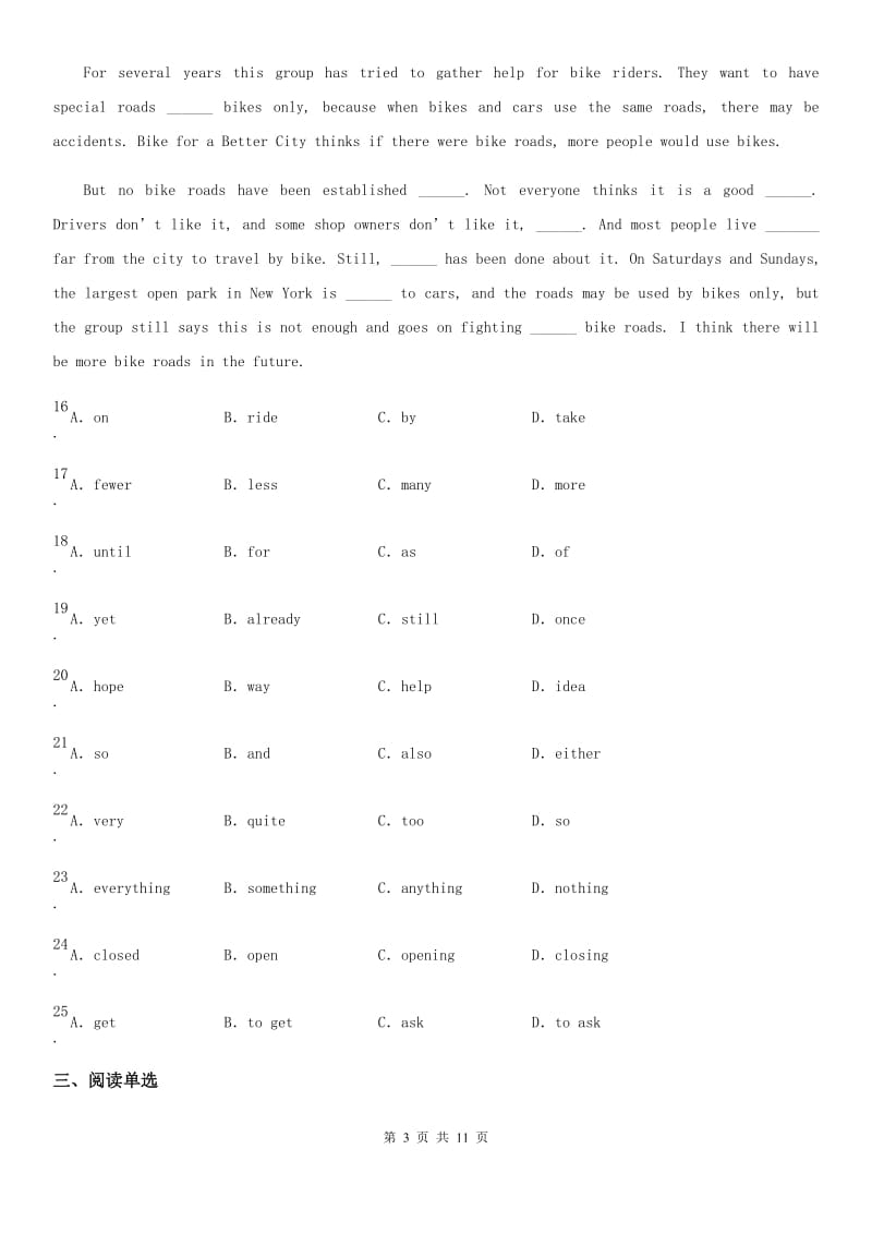 人教版七年级英语下册Unit 3 How do you get to schoo单元测试题_第3页